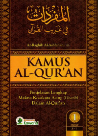 Kamus Al-Quran : penjelasan lengkap makna kosakata asing (Gharib) dalam al-Quran (jilid 1)