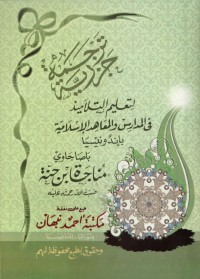 tarjamah jazariyyah