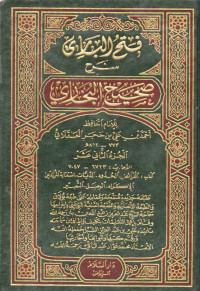 فتح الباري شرح صحيح البخاري (Fatḥ al-bārī fī sharḥ ṣaḥīḥ al-bukhārī jilid 3)