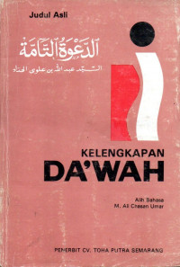 Kelengkapan da'wah