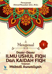 Mengenal ilmu ushul fiqh dan kaidah fiqh : terjemah mabadi awwaliyah