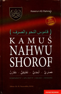 Image of Kamus nahwu shorof