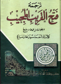 Tarjamah fathul qorib al-mujib