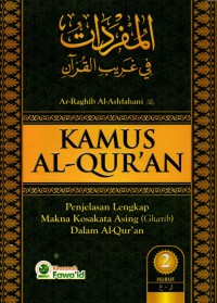 Kamus Al-Quran : penjelasan lengkap makna kosakata asing (Gharib) dalam al-Quran (jilid 2)