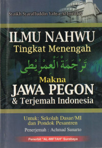 Al imrithiy : makna pegon jawa dan terjemah bahasa indonesia