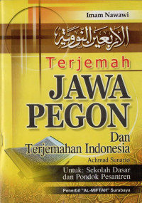 Hadits arbain an nawawiyah : terjemah jawa pegon dan terjemahan indonesia