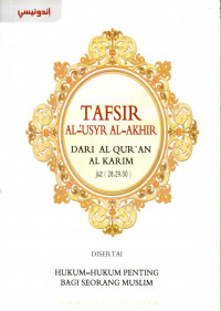 Tafsir al-usyr al-akhir dari Al-qur'an al-karim juz (28, 29, 30): disertai Hukum-hukum penting bagi deorang muslim